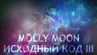 Molly Moon x Yokasha — Исходный код III (DOTA 2 Song)