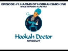 Hookah Doctor - Harms of Hookah Smoking - Вред курения хуки