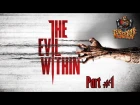 The Evil Within (Akumu) Part #1 Прохождение с озвучкой и со всеми предметами (100%)