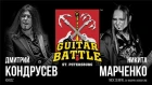 GUITAR BATTLE #5 Кондрусев vs Марченко