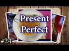 24 Present Perfect - настоящее завершенное время, времена в английском