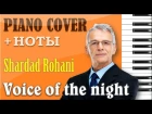 Shardad Rohani - Voices of the Night (Piano cover + Ноты). Подбор нот на заказ