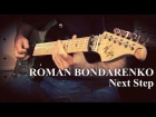 Roman Bondarenko "Next Step"