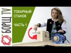 Крутая самоделка из двигателя | Tокарный станок по дереву из фанеры своими рукам ... rhenfz cfvjltkrf bp ldbufntkz | tjrfhysq cn