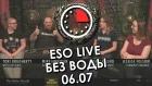 ESO LIVE без воды - 06.07 | Данжи Wolfhunter DLC