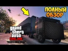 GTA Online "Торговля Оружием"- ОБЗОР ТРАНСПОРТА, ОРУЖИЯ [ПОЛНЫЙ ОБЗОР DLC]