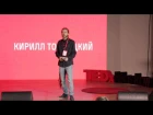 Science inspiring poetry | Kirill Tolmatsky | TEDxMoscow
