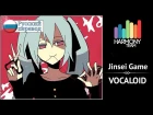 [Vocaloid RUS cover] Yuna – ↑Jinsei Game↓ [Harmony Team]