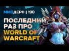 Запретная земля Эврики в Final Fantasy XIV, новая лига в Path of Exile, бесплатная Ultima Online...