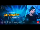 Рэп Завод [LIVE] MC Reptar (260-й выпуск / 2-й сезон) Россия, г. Москва