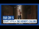 Far Cry 5 – Фигурка The Father’s Calling - трейлер выхода