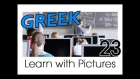 Learn Greek with Pictures -- School Subjects