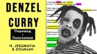 Denzel Curry - VENGEANCE. Перевод и пояснение. Clearlyrics