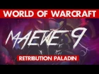 Maeve 9 - Retribution Paladin PvP 5.4