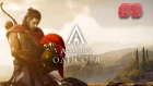 [16+] Assassin's Creed Odyssey - Прохождение 3 часть