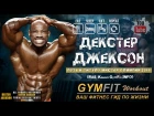 ДЕКСТЕР ДЖЕКСОН: "ПУТЬ к ТИТУЛУ МИСТЕР ОЛИМПИЯ 2016"! ЧАСТЬ №1 | RUS, Канал GymFit INFO