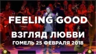 Feeling Good - Petr Elfimov's cover