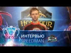 Интервью с [Meka]SpeedMan | HoN Tour World Finals 2016