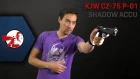 CZ-75 SP-01 Shadow Accu. Теперь точно для Action Air IPSC.