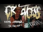 CRY EXCESS, FORBIDDEN SEASONS @ АФИША, 12.02.17