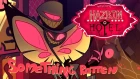 ОТЕЛЬ ХАЗБИН / HAZBIN HOTEL -(CLIP)- "Something Rotten"