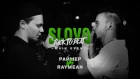 SLOVO BACK TO BEAT: RAYMEAN vs РАЙМЕР (MAIN-EVENT) | МОСКВА