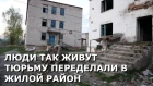 Зона и тюрьма переделанная в жилые дома  Город Сим, Челябинская область