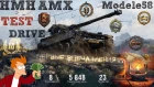 HMH AMX Modele 58/Первый взгляд/World of Tanks Console/WOT MERCENARIES/PS4/XBOX