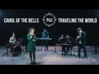CAROL OF THE BELLS  - Traveling the World [OFFICIAL VIDEO]