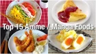 Top 15 Anime Manga Foods (Easy Real Life Recipes)  | OCHIKERON | Create Eat Happy :)