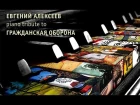 Piano tribute to ГРАЖДАНСКАЯ ОБОРОНА / Краудфандинг