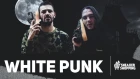 White Punk. Сникершопинг