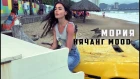 МАША КОЛЬЦОВА - Мория / Нячанг Mood Video
