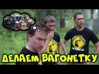 HFM Craft - КРАФТ ВАГОНЕТКИ