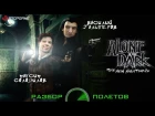 Разбор полетов. Alone in the Dark: The New Nightmare