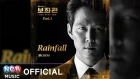 [Chief of Staff 보좌관 OST] CHEN (첸) - Rainfall