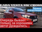 LADA Vesta SW Cross 1.8 МТ. Обзор и тест-драйв от "Z Drive".