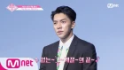 Produce 48 Special Video feat. MC Lee Seung Gi