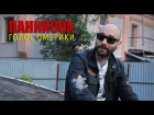 Панки90х - Родион Лубенский (интервью)