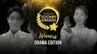 13th Annual Soompi Awards Winners | Drama (ft. Lee Joon Gi, Jung Hae In, Lee Dong Wook & More!)