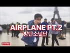 [KPOP IN PUBLIC CHALLENGE] BTS (방탄소년단) 'AIRPLANE PT.2' DANCE COVER