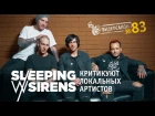 Видеосалон №83 | Эмоции Sleeping with Sirens от местных видео