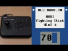 Hori Fighting Stick Mini 4 (Old-Hard №70) при участии канала "Gaming за 30"