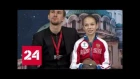 Фигуристка Трусова поставила мировой рекорд на соревнованиях в Софии - Россия 24