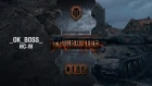 EpicBattle #186: _OK_BOSS_ / ИС-М [World of Tanks]