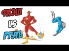 ФЛЭШ ПРОТИВ РТУТИ / FLASH vs QUICKSILVER. Кто быстрее?