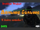Drakkar Project] Arma 3 v 1.44 Altis Life NOCD