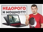 ИГРОВОЙ НОУТ ПО ЦЕНЕ АЙФОНА! Обзор Acer Nitro 5!