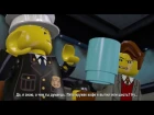 LEGO CITY Undercover - анонсирующий трейлер