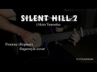 Silent Hill 2 (Akira Yamaoka) - Promise (reprise) fingerstyle cover